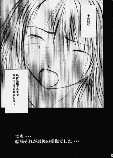 [Crimson] Ai no Kokera Kizu Fhentai - Page 36