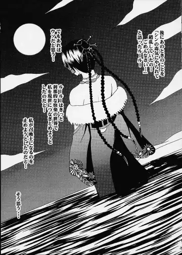 [Crimson] Ai no Kokera Kizu Fhentai - Page 38