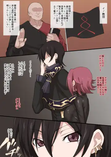 [Terasu Mc] Code Geass Sennou Akuochi Do M Muke NTR Choukyou CG Shuu Fhentai - Page 2