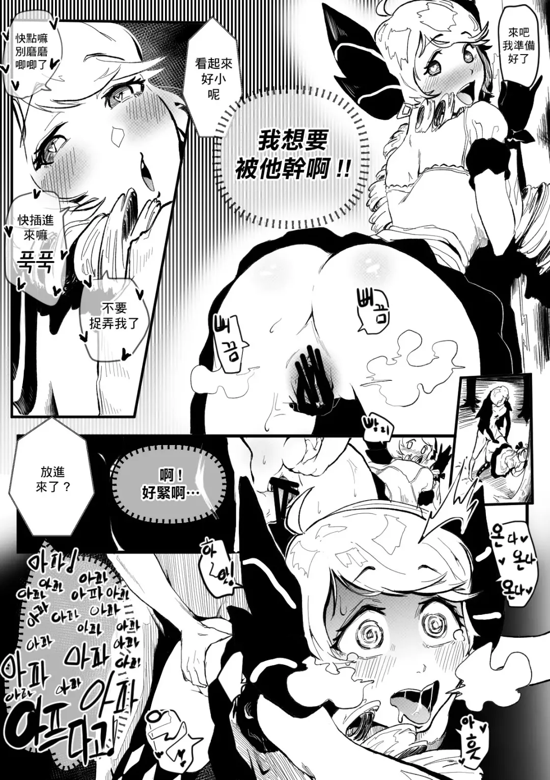 [Boole] I'M NOT ISOLDE Fhentai - Page 16