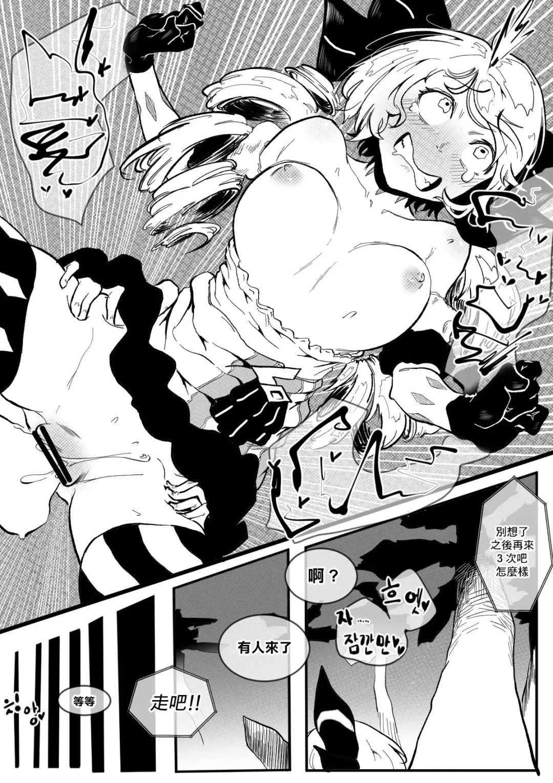 [Boole] I'M NOT ISOLDE Fhentai - Page 22