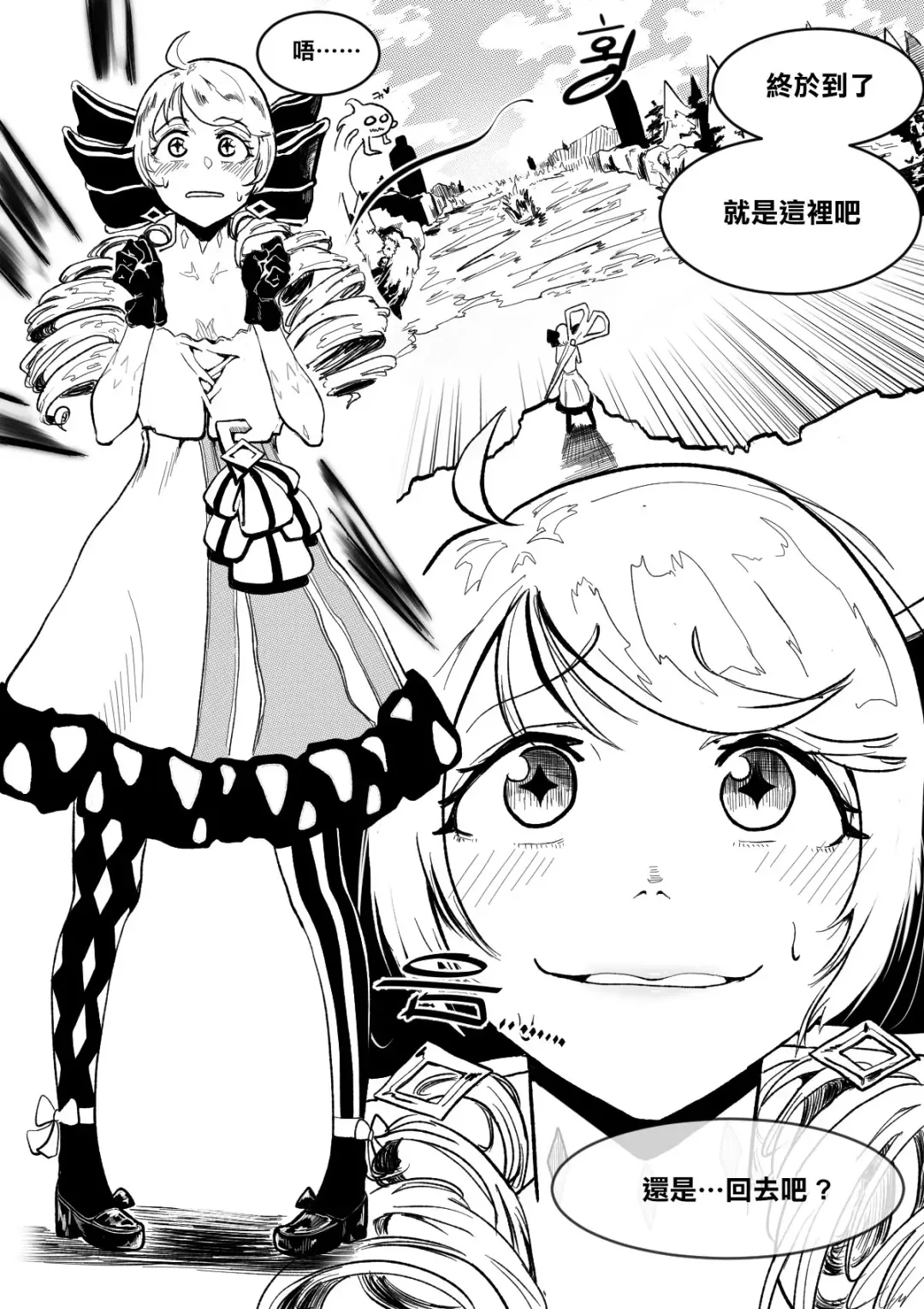 [Boole] I'M NOT ISOLDE Fhentai - Page 6