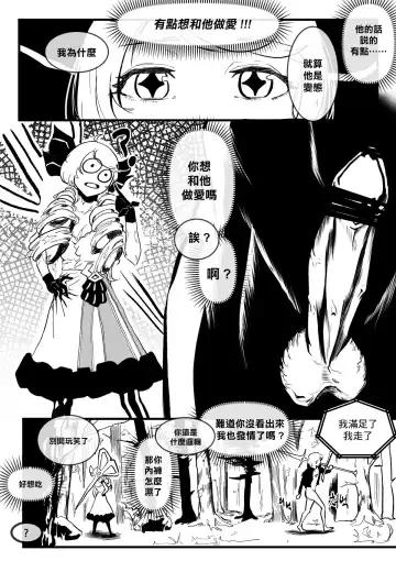 [Boole] I'M NOT ISOLDE Fhentai - Page 10