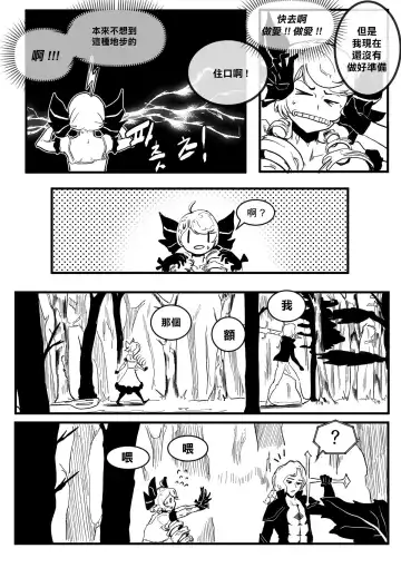 [Boole] I'M NOT ISOLDE Fhentai - Page 11