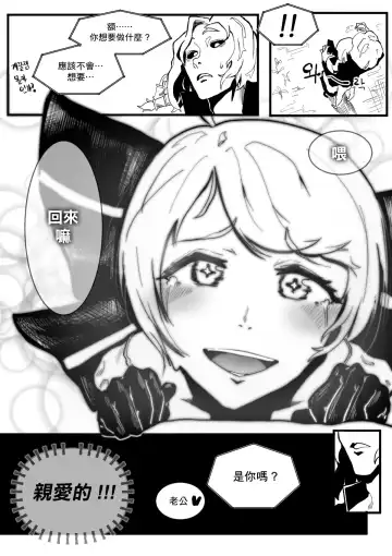 [Boole] I'M NOT ISOLDE Fhentai - Page 12