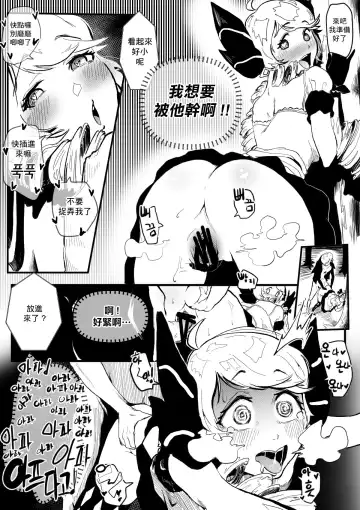 [Boole] I'M NOT ISOLDE Fhentai - Page 16