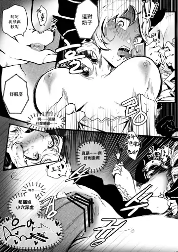 [Boole] I'M NOT ISOLDE Fhentai - Page 18