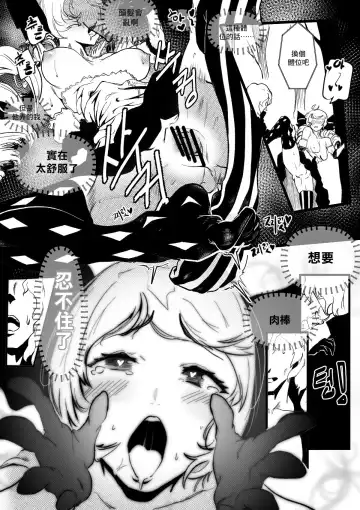 [Boole] I'M NOT ISOLDE Fhentai - Page 19