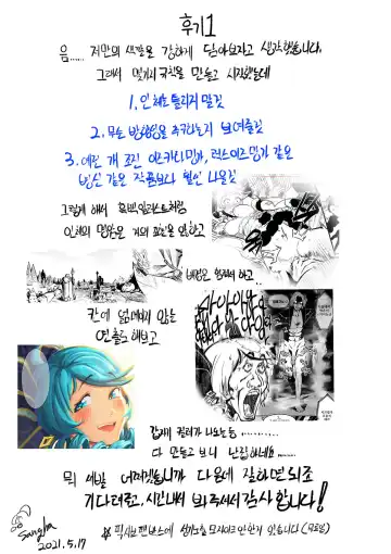 [Boole] I'M NOT ISOLDE Fhentai - Page 25