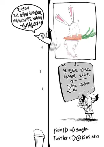 [Boole] I'M NOT ISOLDE Fhentai - Page 3