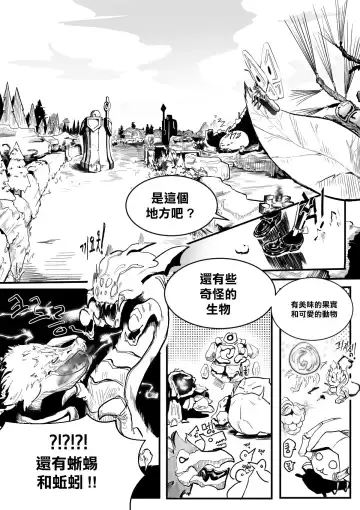 [Boole] I'M NOT ISOLDE Fhentai - Page 5