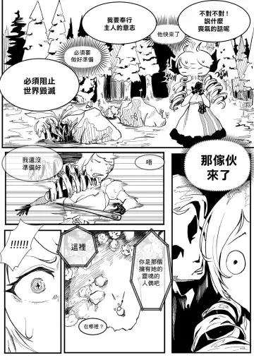 [Boole] I'M NOT ISOLDE Fhentai - Page 7