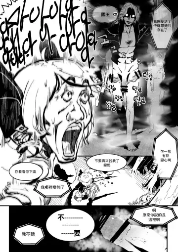[Boole] I'M NOT ISOLDE Fhentai - Page 8