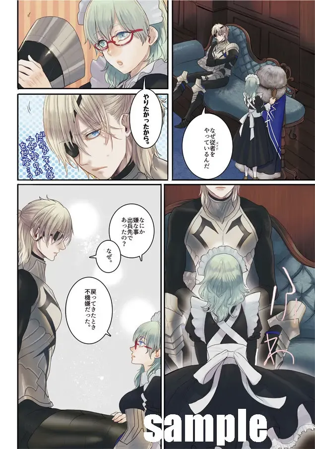 [Masaki Kazuyoshi] Heika, Osouji no Jama shinaide kudasai Fhentai - Page 3