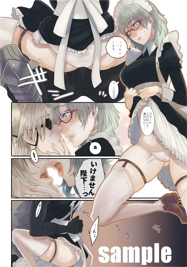 [Masaki Kazuyoshi] Heika, Osouji no Jama shinaide kudasai Fhentai - Page 4