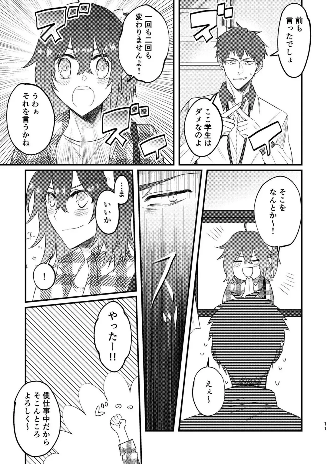 [Ichidori Ichi - Sensu] sample Fhentai - Page 10