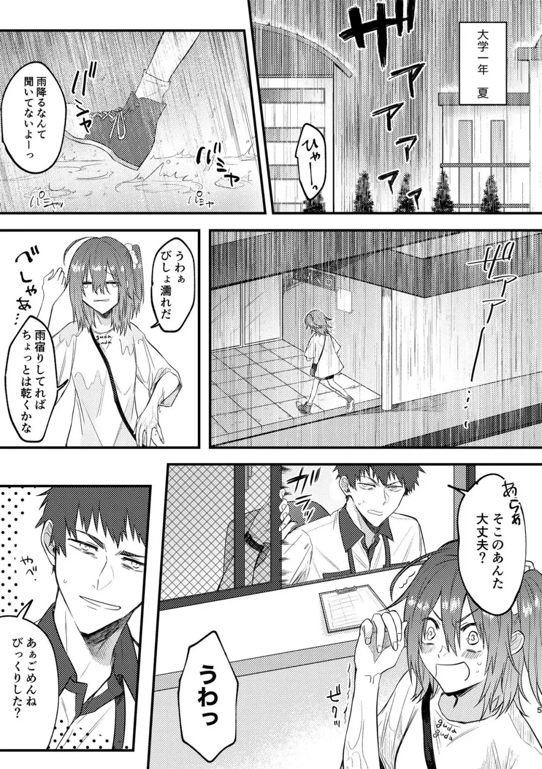 [Ichidori Ichi - Sensu] sample Fhentai - Page 4