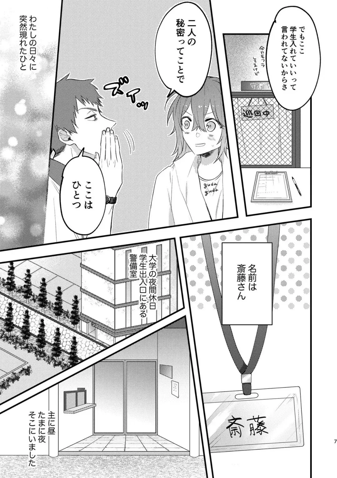 [Ichidori Ichi - Sensu] sample Fhentai - Page 6