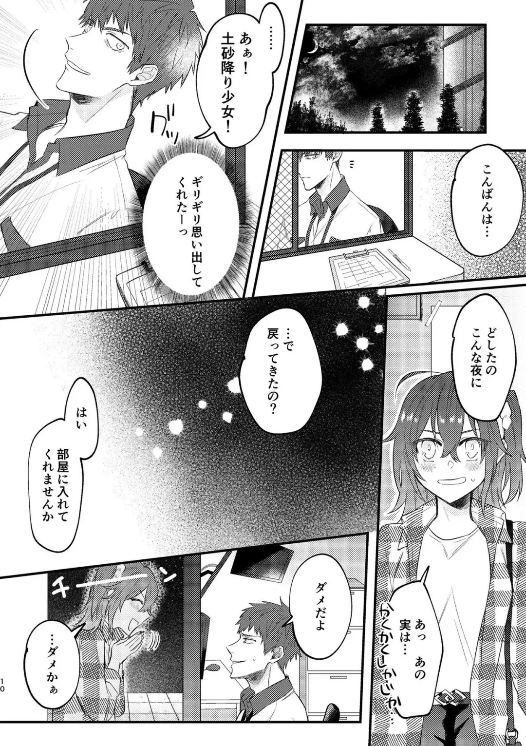 [Ichidori Ichi - Sensu] sample Fhentai - Page 9