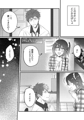 [Ichidori Ichi - Sensu] sample Fhentai - Page 2