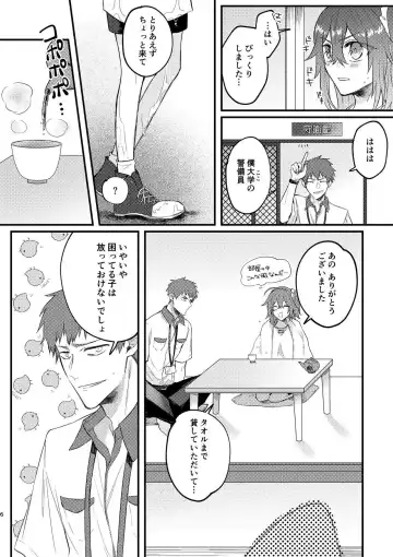 [Ichidori Ichi - Sensu] sample Fhentai - Page 5