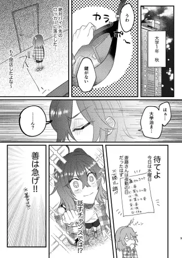 [Ichidori Ichi - Sensu] sample Fhentai - Page 8