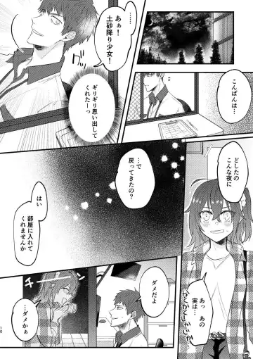 [Ichidori Ichi - Sensu] sample Fhentai - Page 9