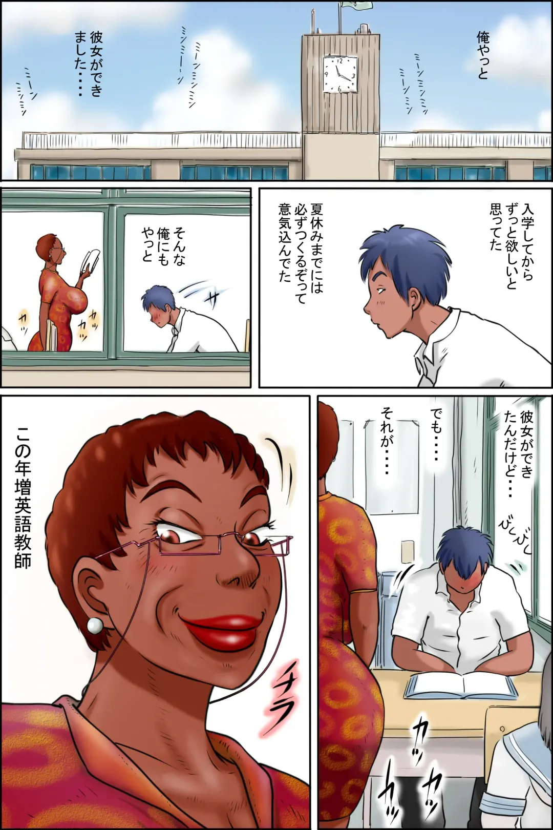 Ore no Kanojo wa OVER 50 -Jugyouchuu ni Shabutte kuru Sensei wa Suki desu ka?- Fhentai - Page 2