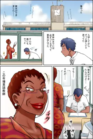 Ore no Kanojo wa OVER 50 -Jugyouchuu ni Shabutte kuru Sensei wa Suki desu ka?- Fhentai - Page 2