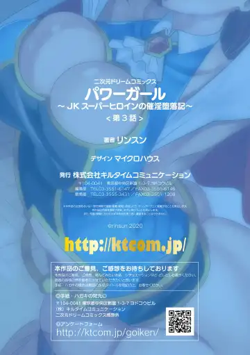 [Rinsun] Power Girl ~JK Super Heroine no Saiin Darakuki~ Ch. 3 | Power Girl ~JK Super Heroine's Aphrodisiac Corruption Record~ Ch. 3 Fhentai - Page 27