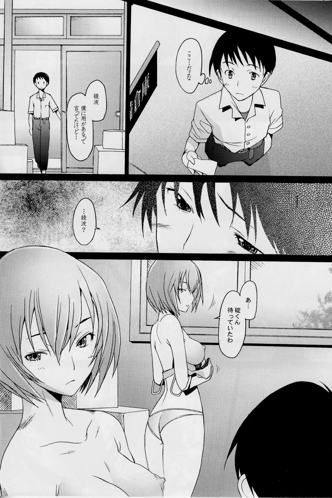 [Sakai Hamachi] Reimix Fhentai - Page 14