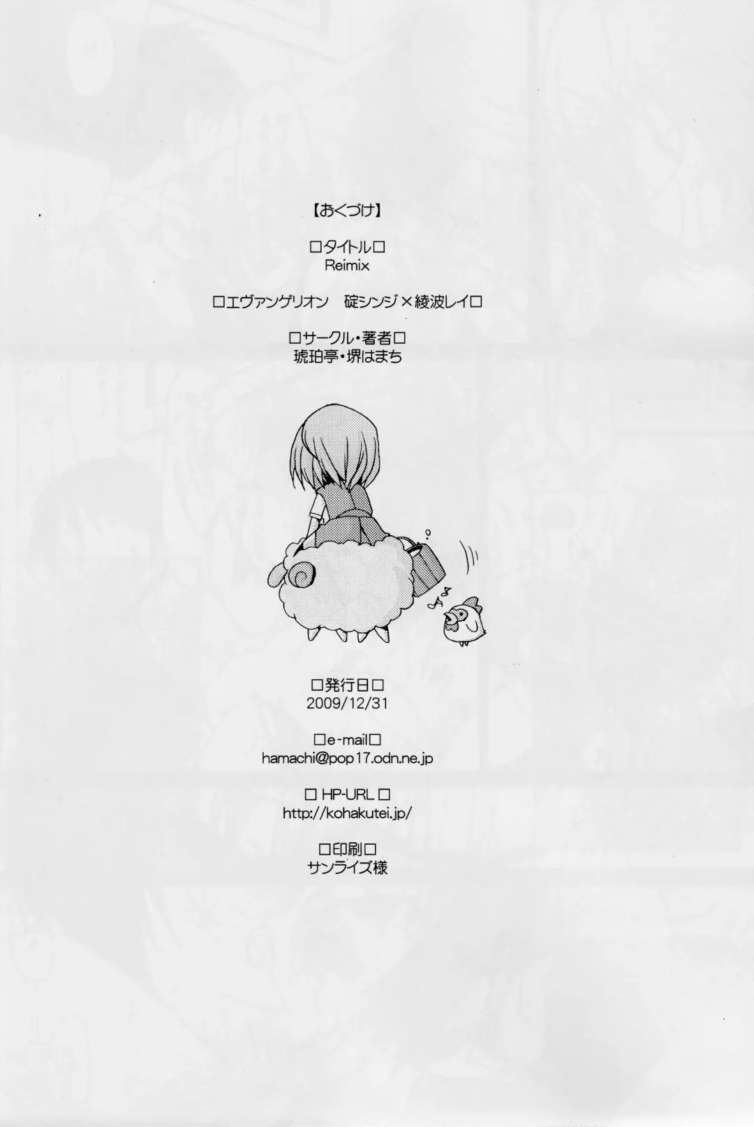 [Sakai Hamachi] Reimix Fhentai - Page 28