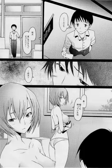 [Sakai Hamachi] Reimix Fhentai - Page 14