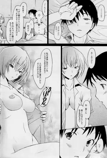 [Sakai Hamachi] Reimix Fhentai - Page 6
