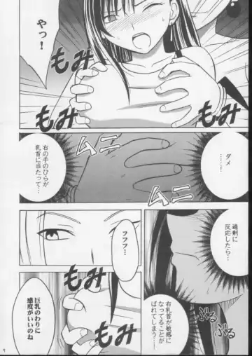[Crimson] Anata ga Nozomu nara Watashi Nani wo Sarete mo Iiwa 3 Fhentai - Page 7