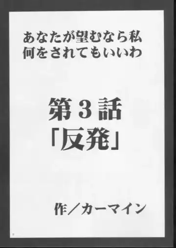 [Crimson] Anata ga Nozomu nara Watashi Nani wo Sarete mo Iiwa 3 Fhentai - Page 9