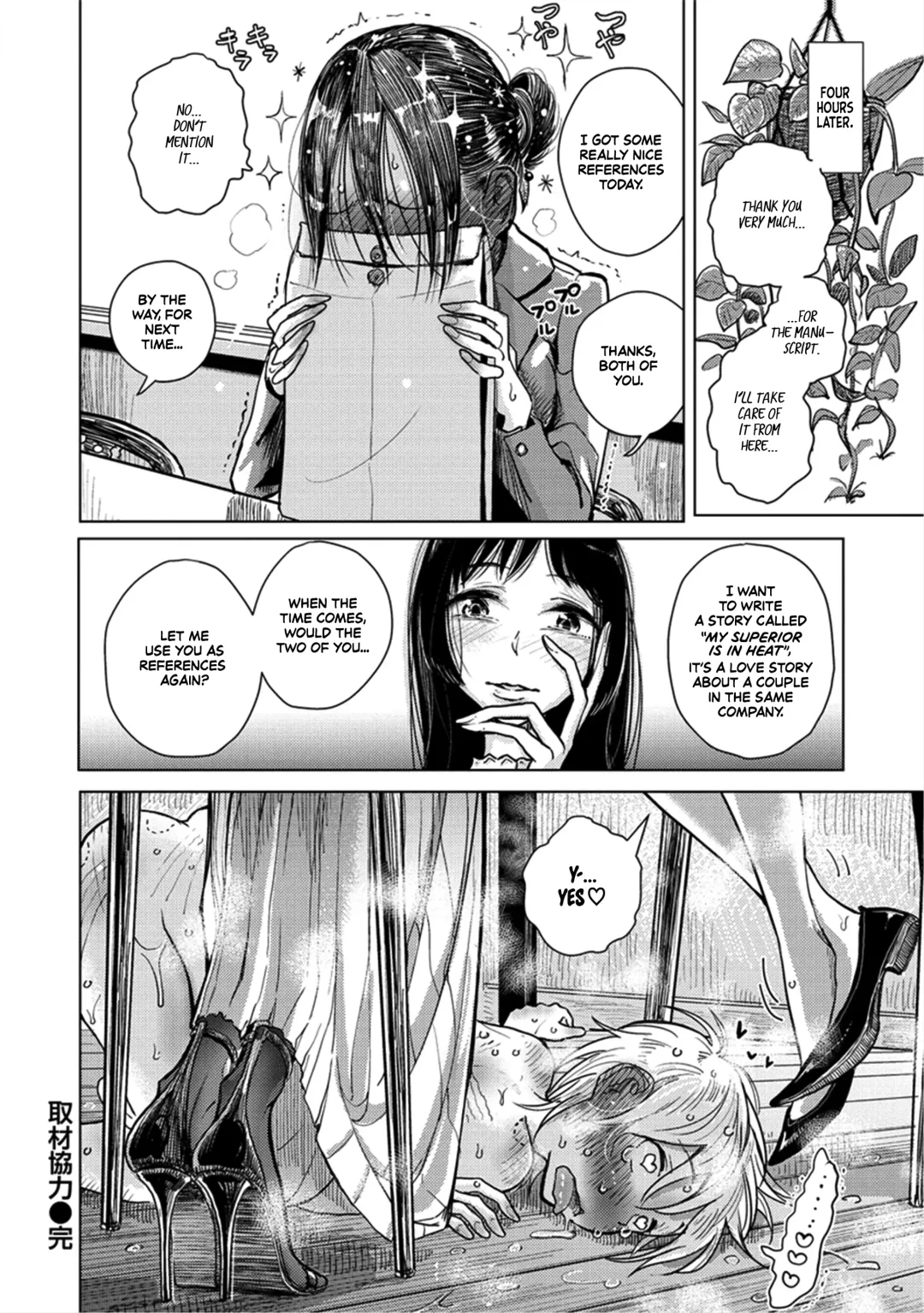 [Dhibi] Shuzai Kyouryoku - Sadism Masochism Interview Fhentai - Page 24