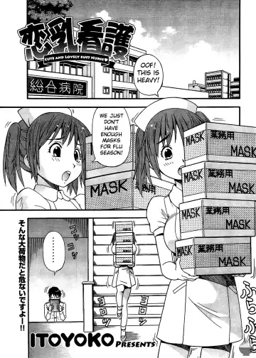 Read [Itoyoko] Koi Chichi Kango - Fhentai