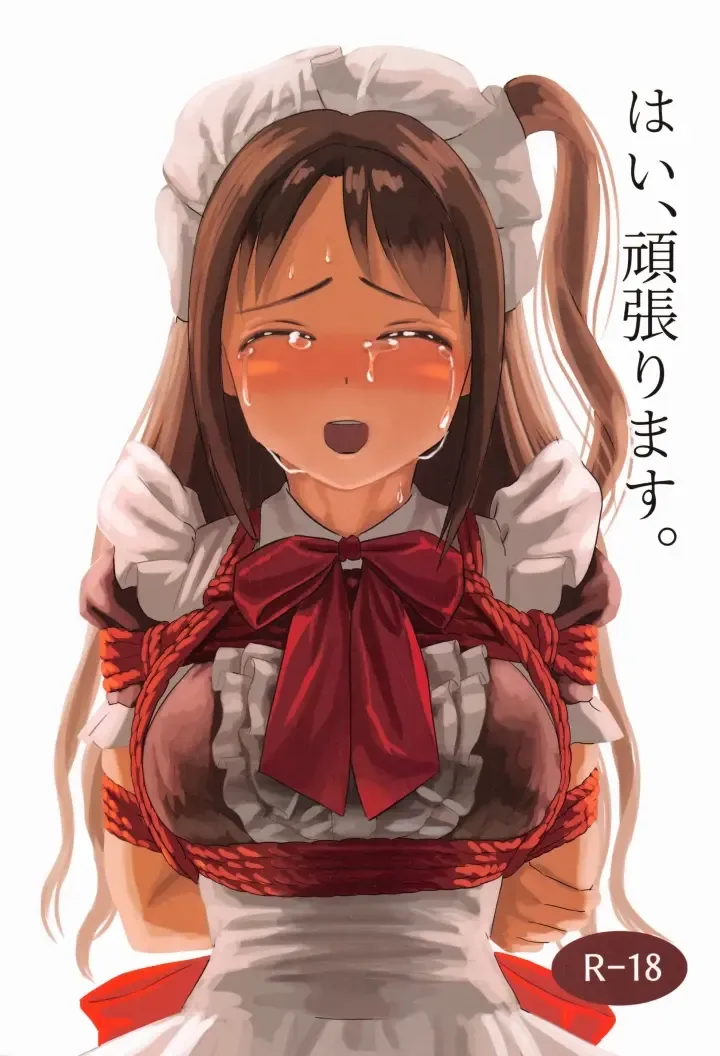 [Ito Fleda] Hai, Ganbarimasu. Fhentai - Page 1