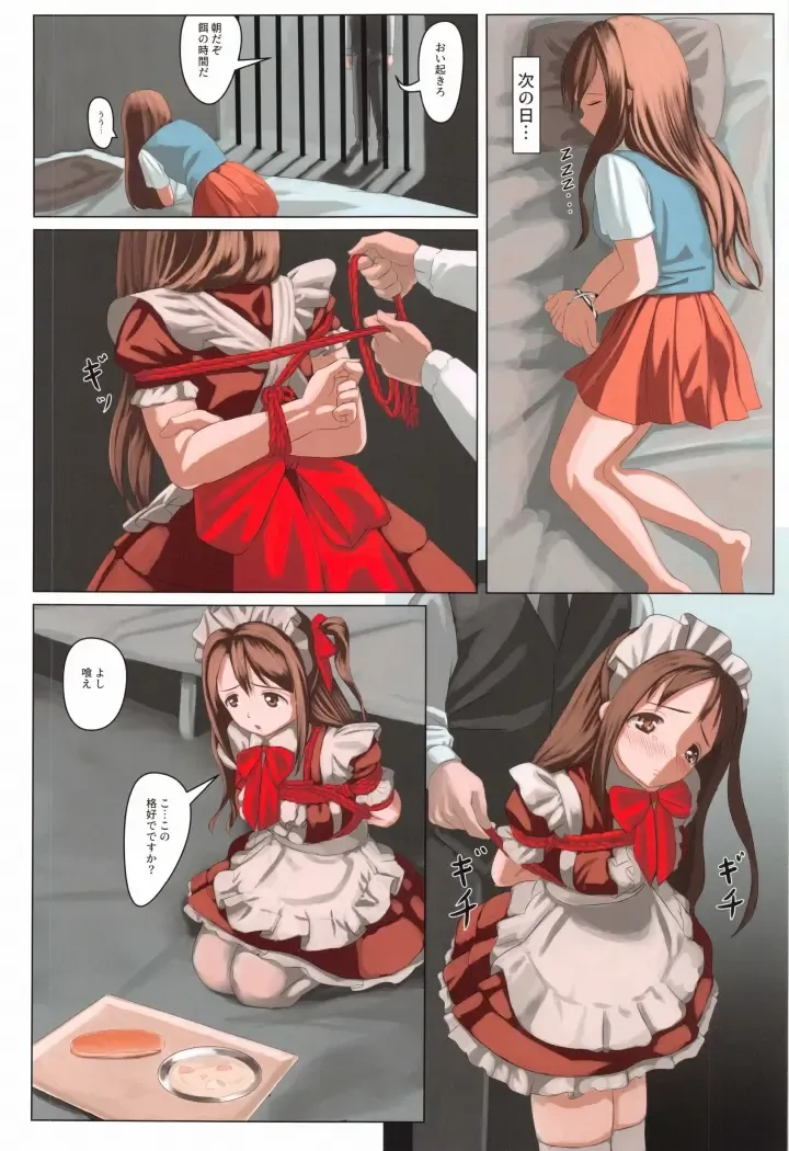 [Ito Fleda] Hai, Ganbarimasu. Fhentai - Page 13