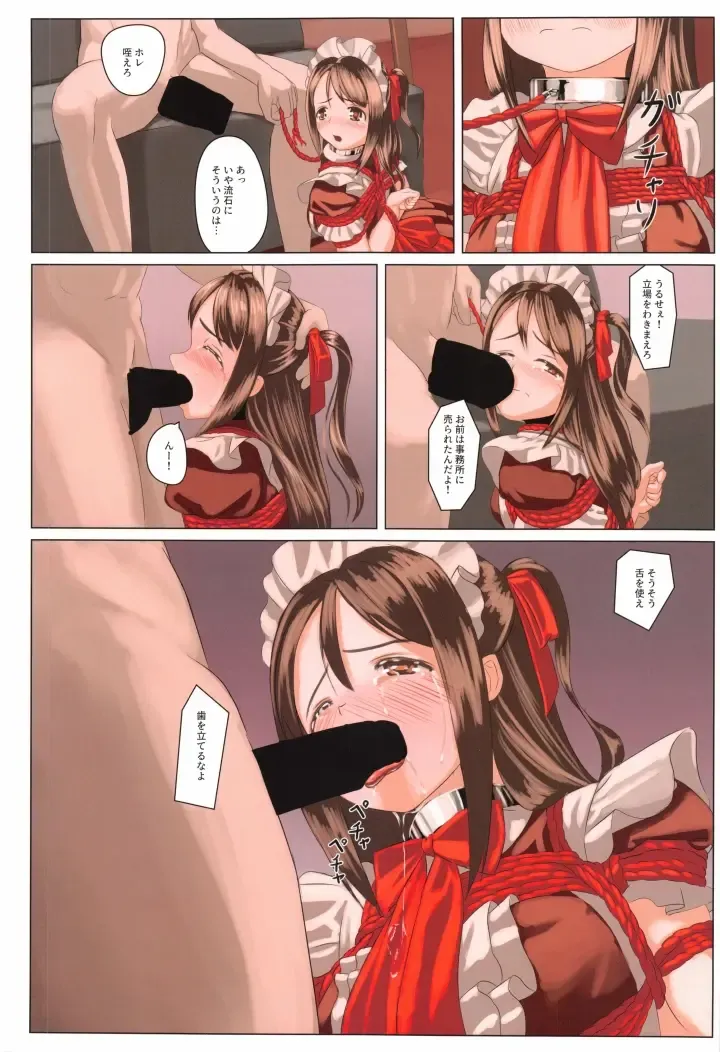 [Ito Fleda] Hai, Ganbarimasu. Fhentai - Page 15