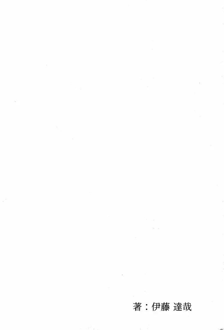 [Ito Fleda] Hai, Ganbarimasu. Fhentai - Page 22