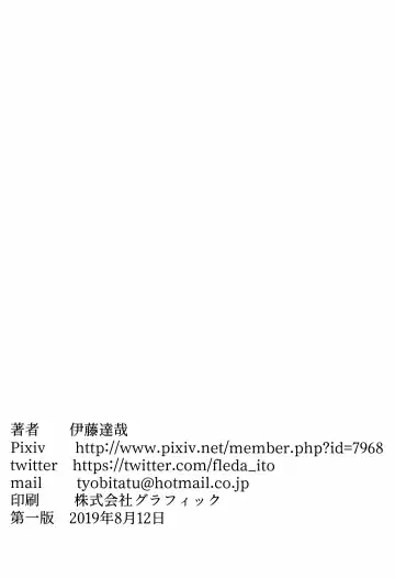 [Ito Fleda] Hai, Ganbarimasu. Fhentai - Page 21