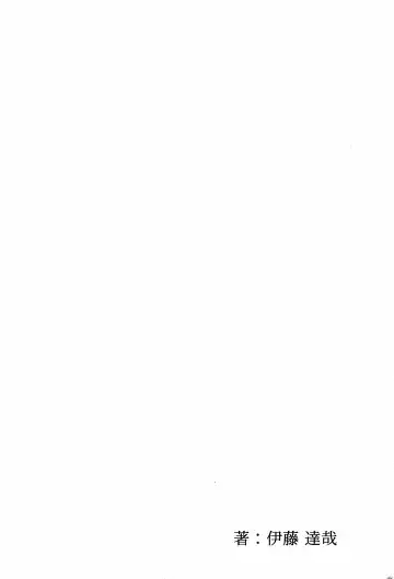 [Ito Fleda] Hai, Ganbarimasu. Fhentai - Page 22