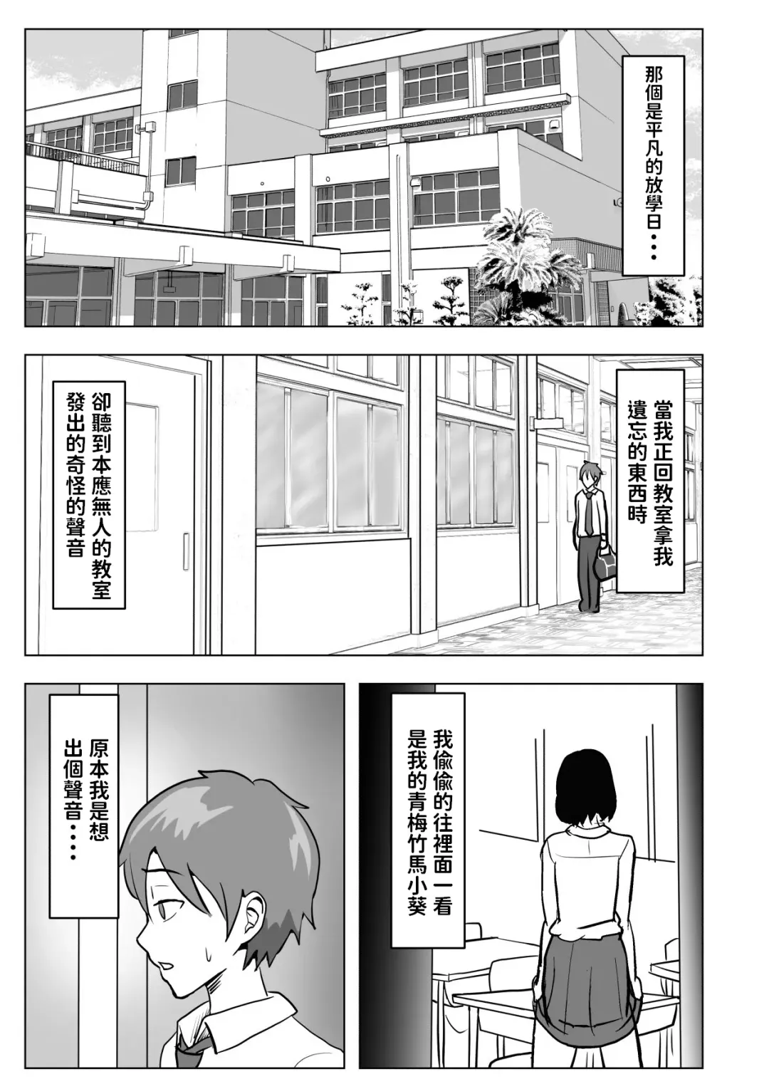 Kyonyuu Osananajimi, Kuchidome wa Oppai de Fhentai - Page 2