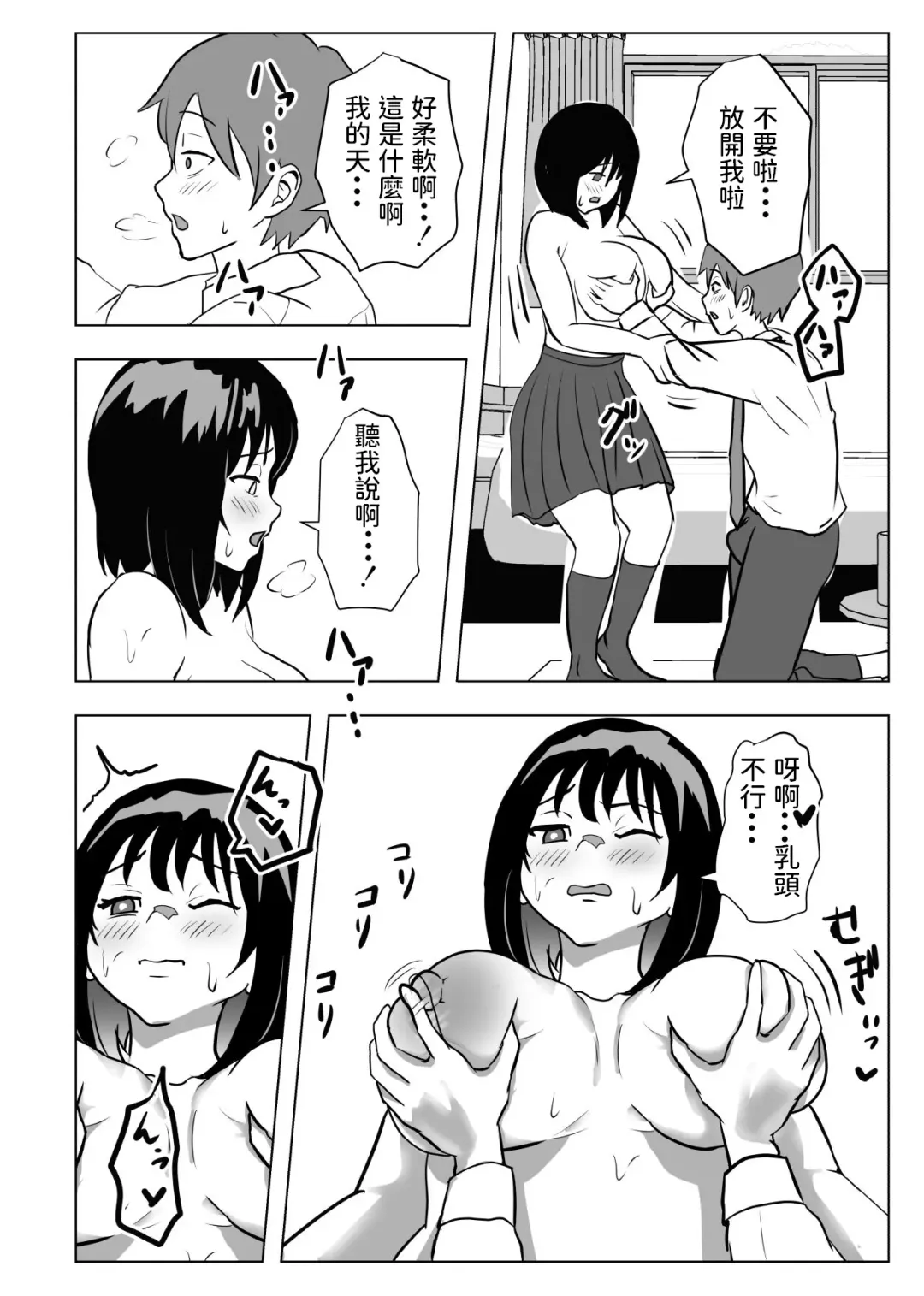 Kyonyuu Osananajimi, Kuchidome wa Oppai de Fhentai - Page 23