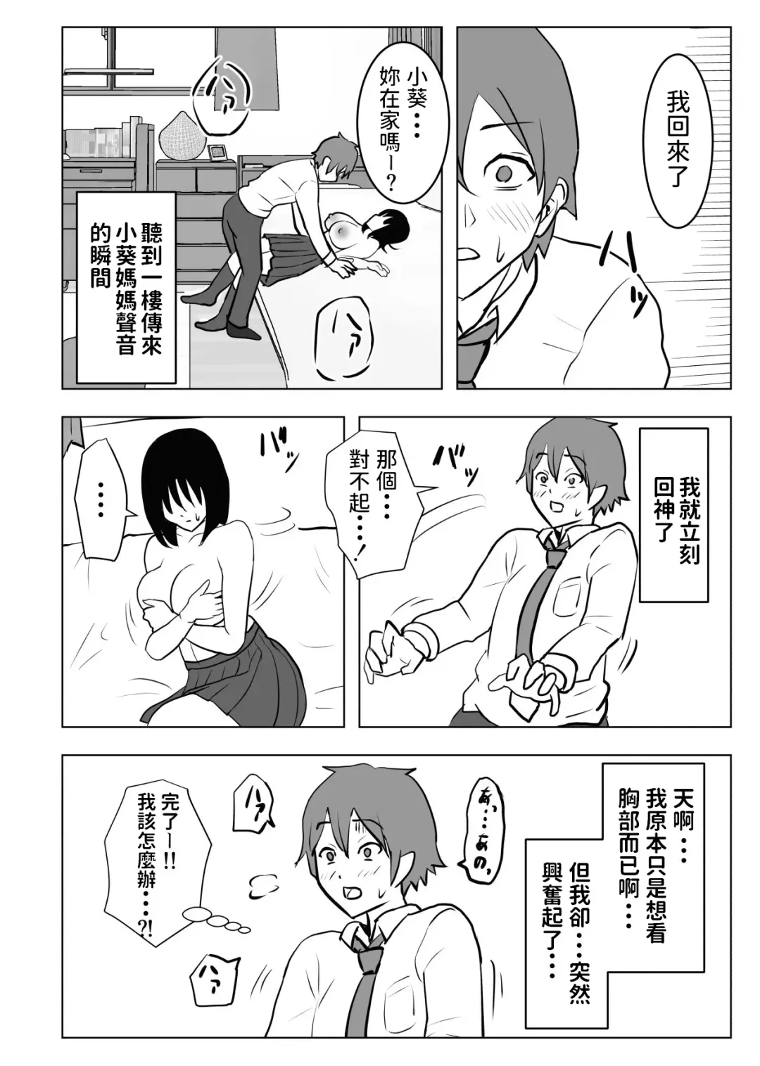 Kyonyuu Osananajimi, Kuchidome wa Oppai de Fhentai - Page 27