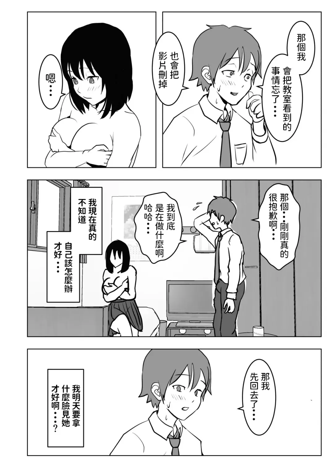 Kyonyuu Osananajimi, Kuchidome wa Oppai de Fhentai - Page 29