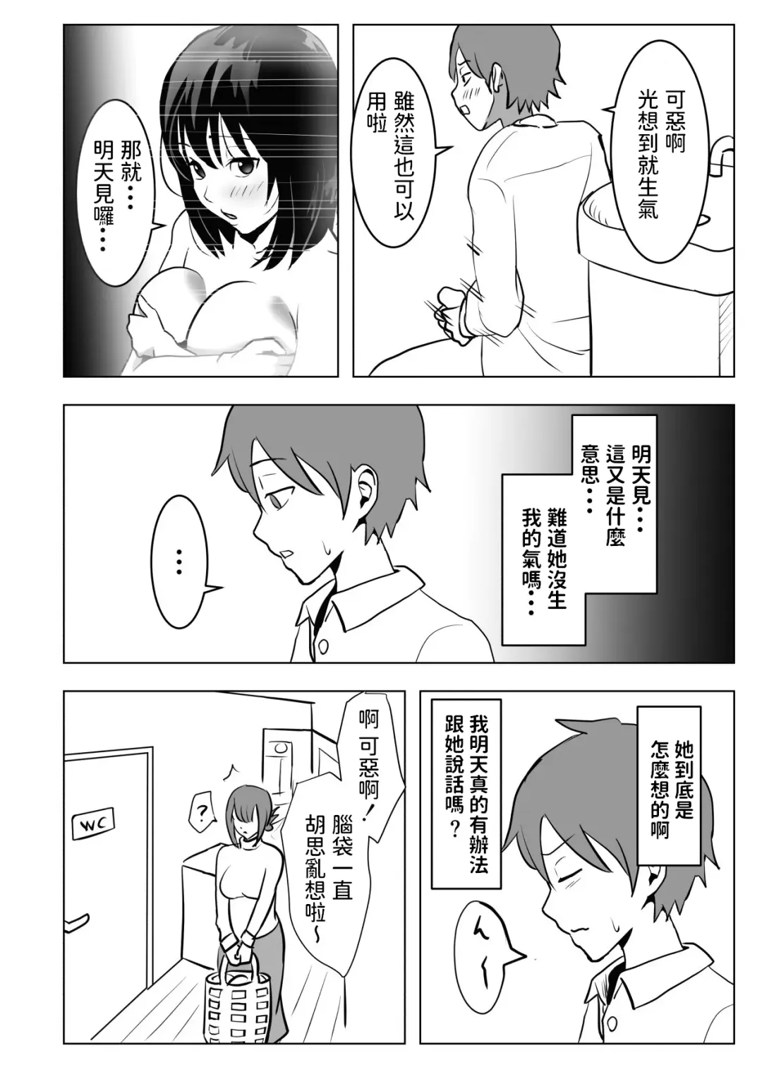 Kyonyuu Osananajimi, Kuchidome wa Oppai de Fhentai - Page 33