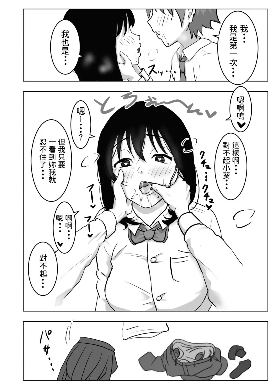 Kyonyuu Osananajimi, Kuchidome wa Oppai de Fhentai - Page 45